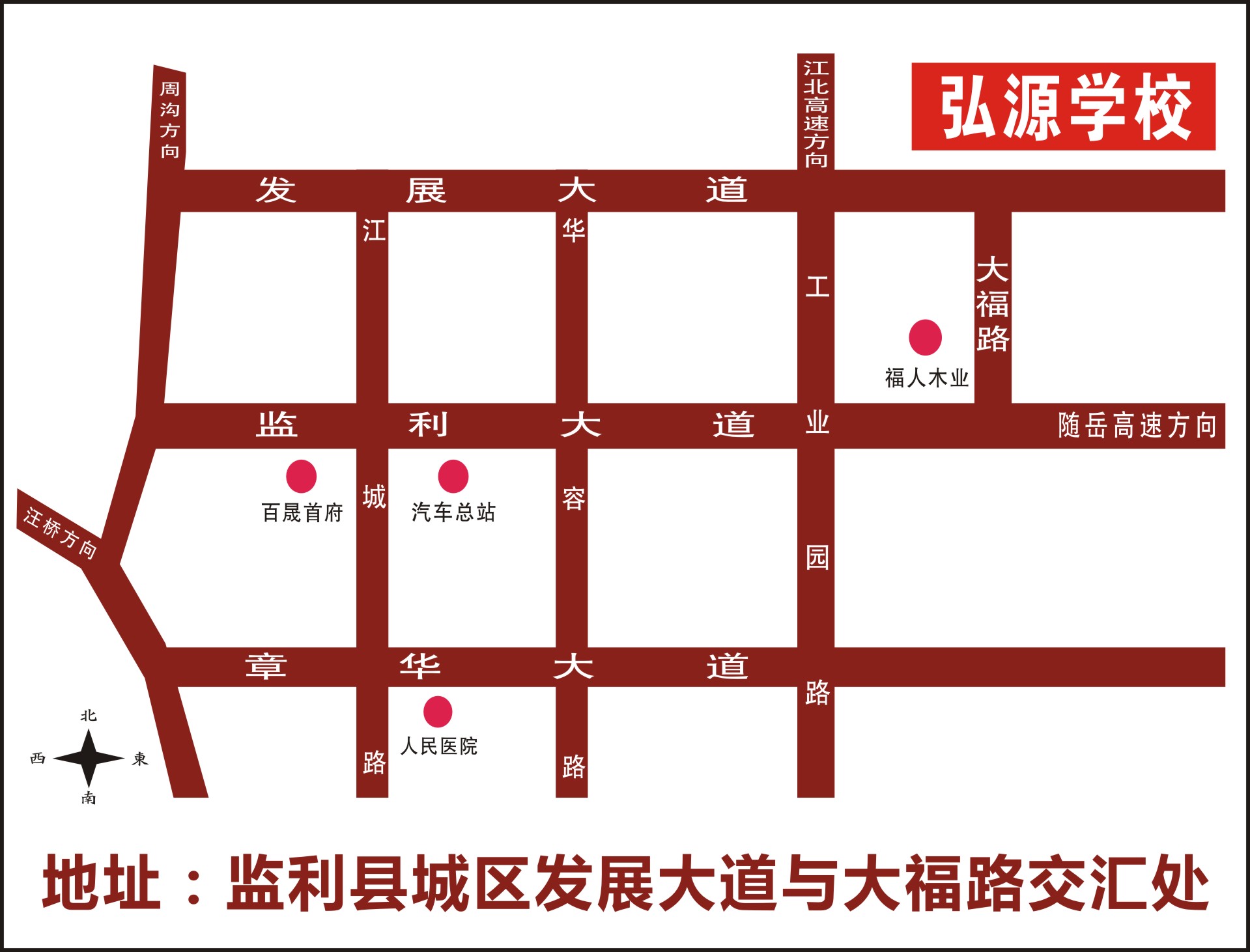 学校地图