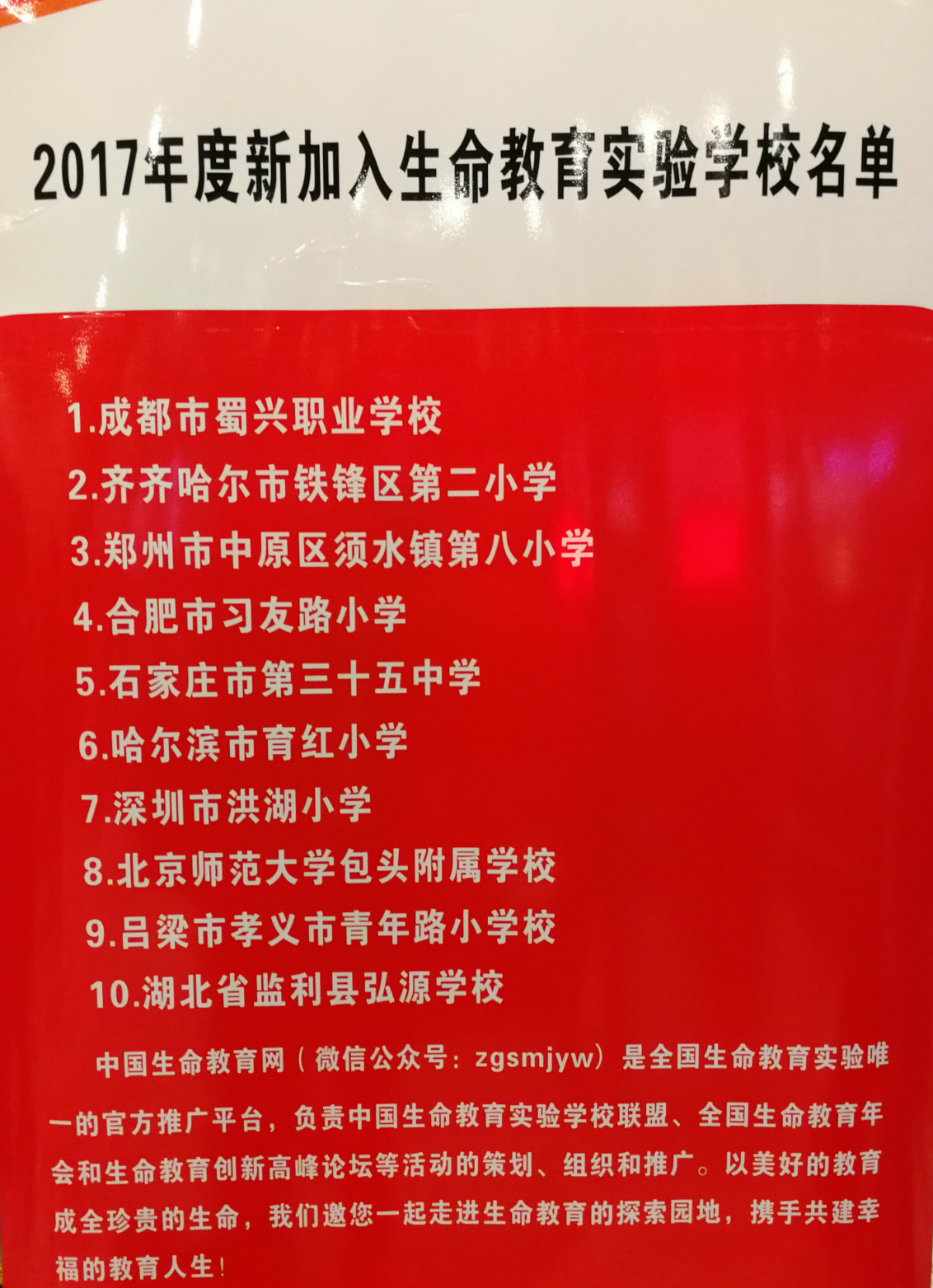 名单_meitu_1