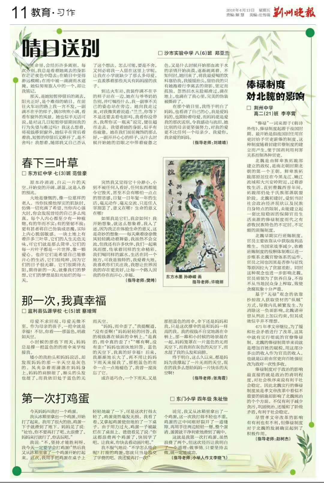微信图片_20180506205534