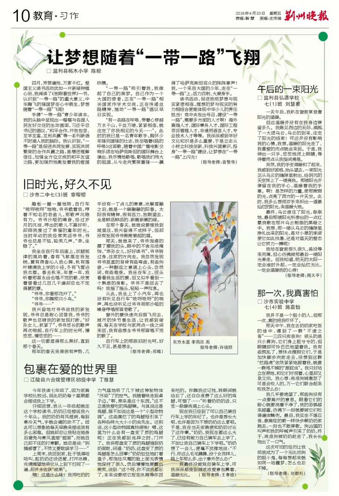 微信图片_20180506205542