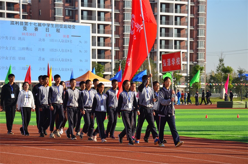 我校学子参加县第17届中学生田径运动会.JPG
