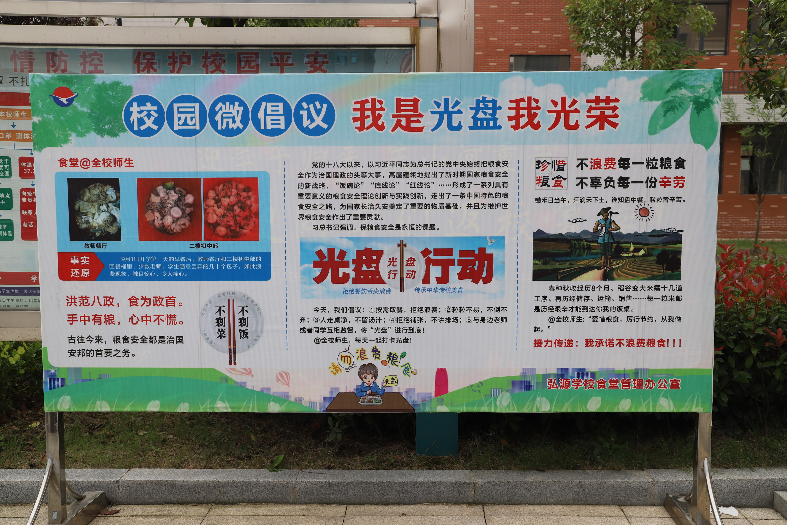 微信图片_20201013163449